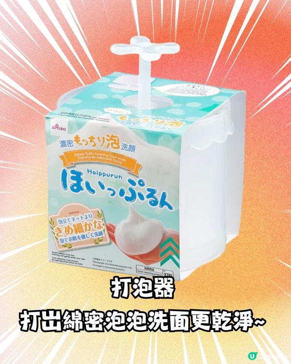 Daiso22大好物推介‼️日圓跌香港Daiso變返$10店？