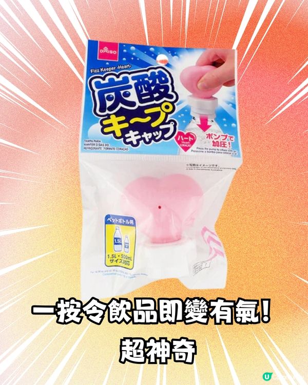 Daiso22大好物推介‼️日圓跌香港Daiso變返$10店？