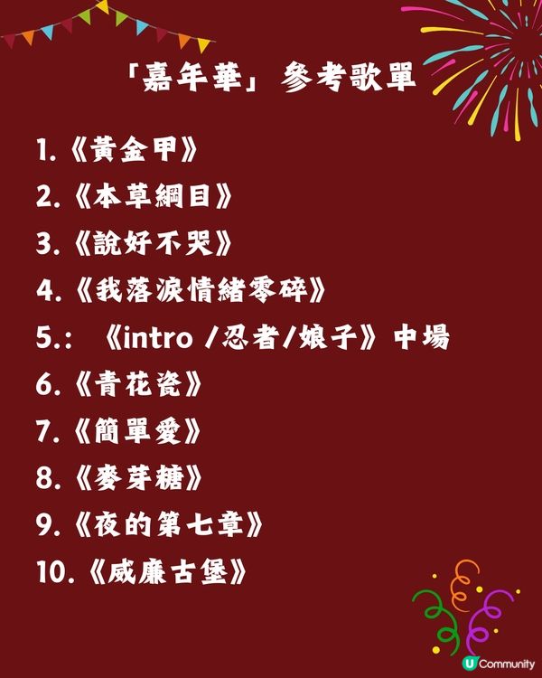 2024周杰倫「嘉年華」世界巡迴演唱會深圳站將有第二輪開售?附歌單