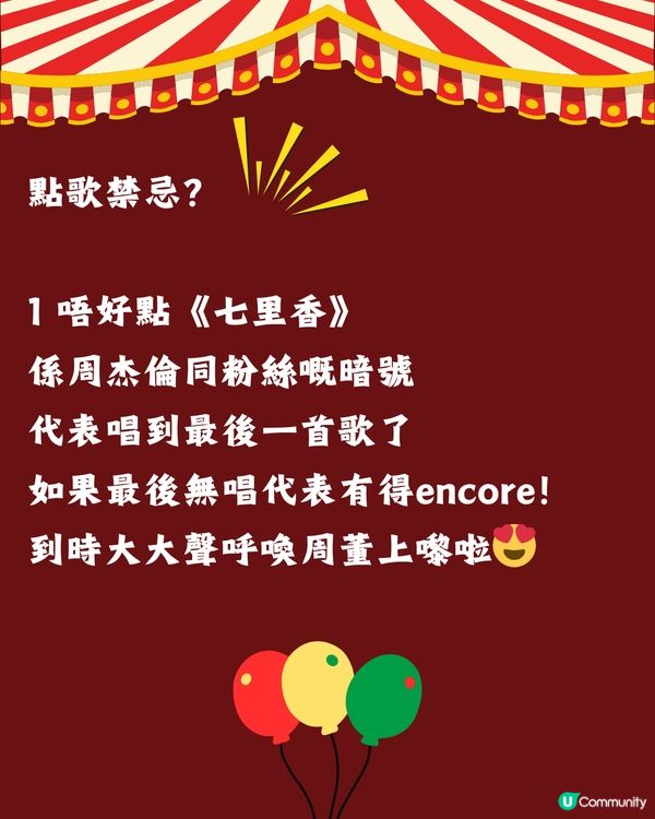 2024周杰倫「嘉年華」世界巡迴演唱會深圳站將有第二輪開售?附歌單