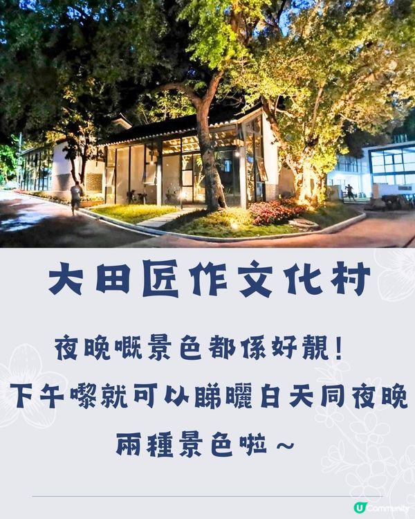 深圳大田匠作文化村🛖免費入場‼️偽韓屋村一日遊👒🫖