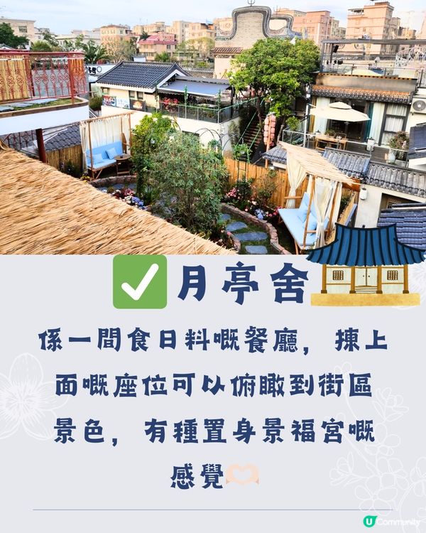 深圳大田匠作文化村🛖免費入場‼️偽韓屋村一日遊👒🫖