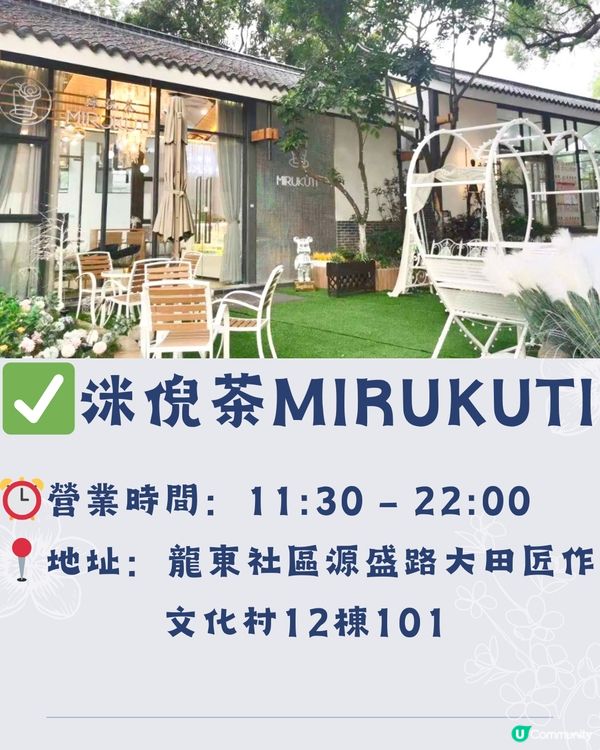 深圳大田匠作文化村🛖免費入場‼️偽韓屋村一日遊👒🫖