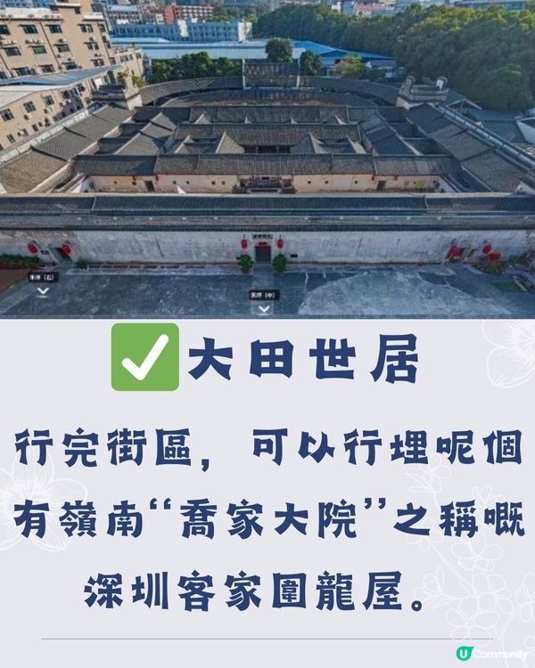 深圳大田匠作文化村🛖免費入場‼️偽韓屋村一日遊👒🫖