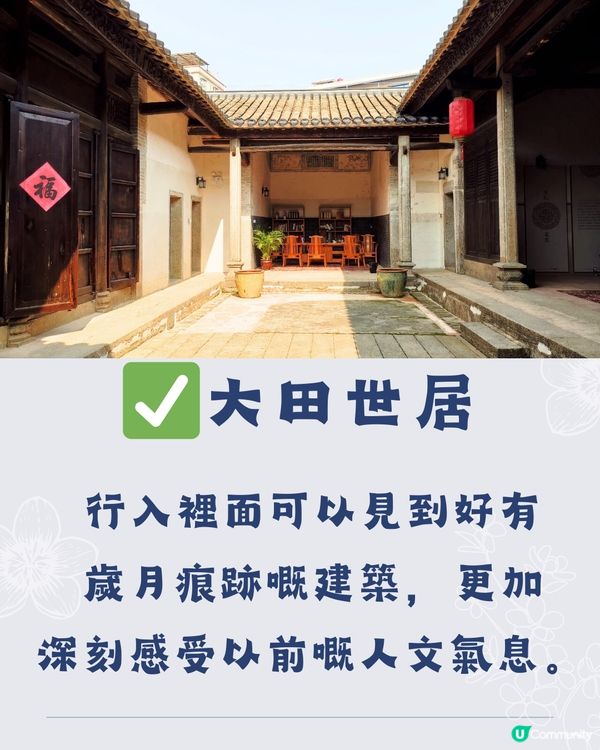 深圳大田匠作文化村🛖免費入場‼️偽韓屋村一日遊👒🫖