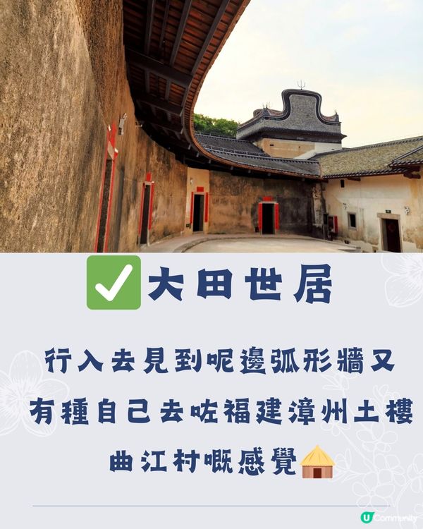 深圳大田匠作文化村🛖免費入場‼️偽韓屋村一日遊👒🫖