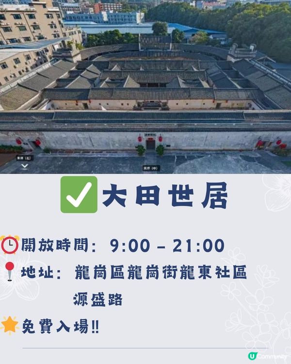 深圳大田匠作文化村🛖免費入場‼️偽韓屋村一日遊👒🫖