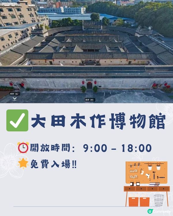 深圳大田匠作文化村🛖免費入場‼️偽韓屋村一日遊👒🫖