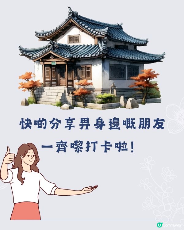 深圳大田匠作文化村🛖免費入場‼️偽韓屋村一日遊👒🫖