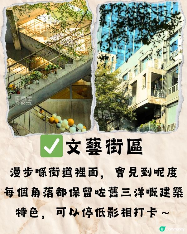 深圳南海意庫文青慢活遊🎞️📷7大推介‼️附交通教學🚗