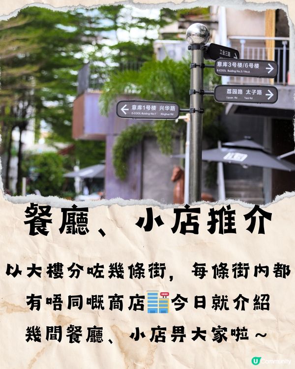 深圳南海意庫文青慢活遊🎞️📷7大推介‼️附交通教學🚗