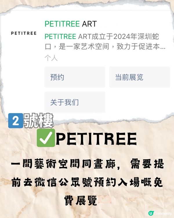 深圳南海意庫文青慢活遊🎞️📷7大推介‼️附交通教學🚗