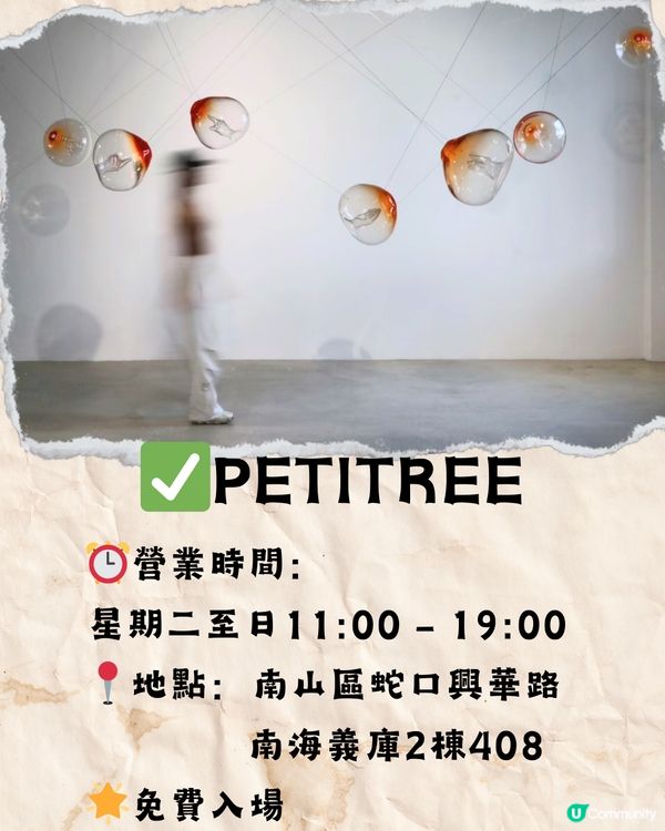 深圳南海意庫文青慢活遊🎞️📷7大推介‼️附交通教學🚗