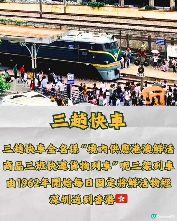 深圳三趟快車博物館🚄一日復古之旅💈免費入場‼️附地鐵教學🚗