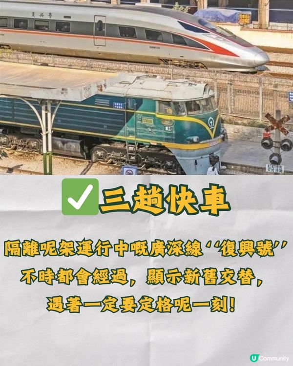 深圳三趟快車博物館🚄一日復古之旅💈免費入場‼️附地鐵教學🚗