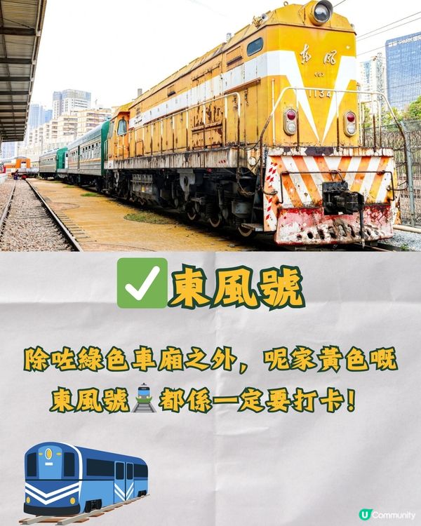 深圳三趟快車博物館🚄一日復古之旅💈免費入場‼️附地鐵教學🚗