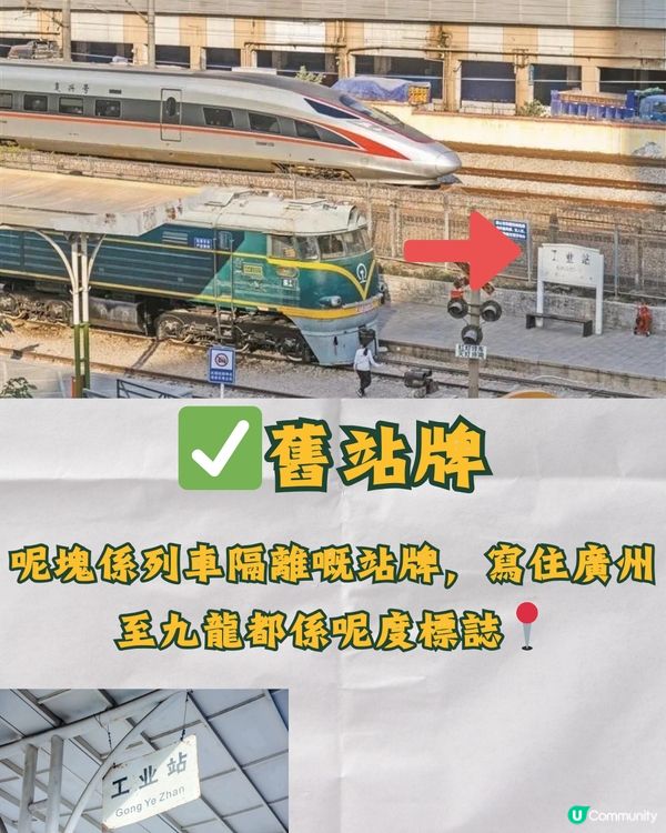 深圳三趟快車博物館🚄一日復古之旅💈免費入場‼️附地鐵教學🚗