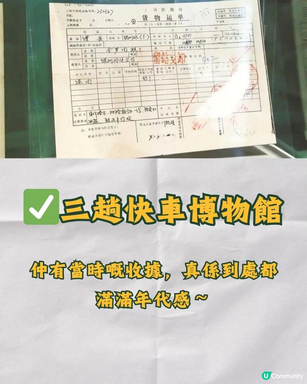 深圳三趟快車博物館🚄一日復古之旅💈免費入場‼️附地鐵教學🚗