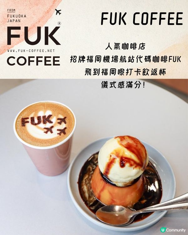 福岡必去Cafe 9選☕️網絡爆紅店/漫天花海/昭和風…