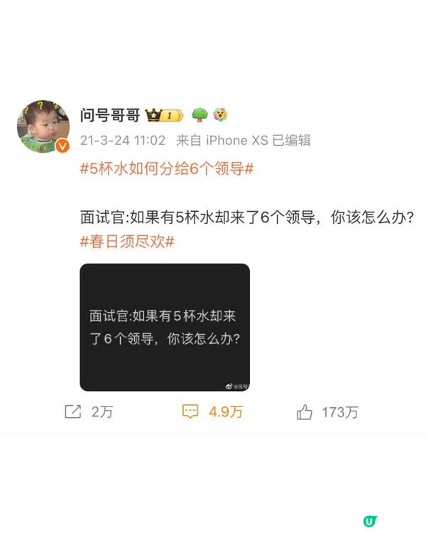 🧠面試官問：「如果你得5杯水，但有6個領導，你會點做？」