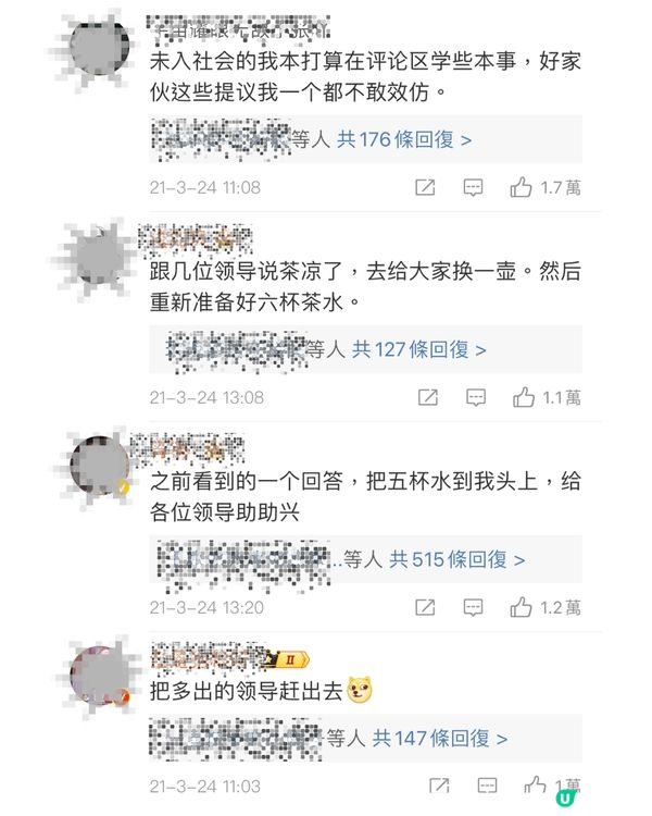 🧠面試官問：「如果你得5杯水，但有6個領導，你會點做？」