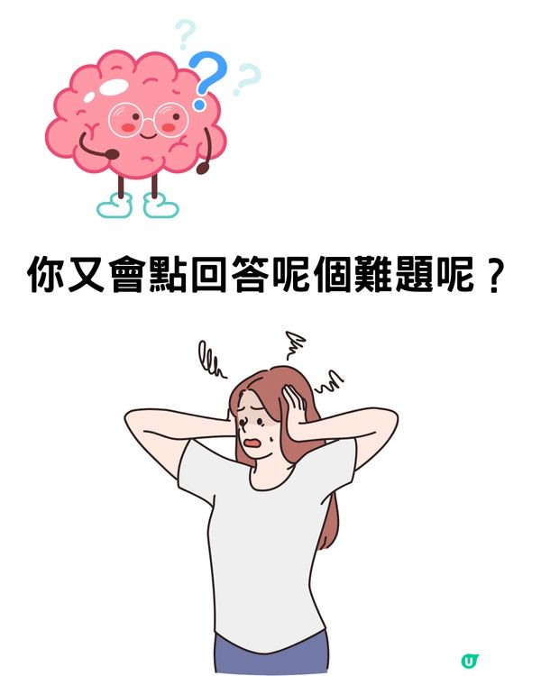 🧠面試官問：「如果你得5杯水，但有6個領導，你會點做？」