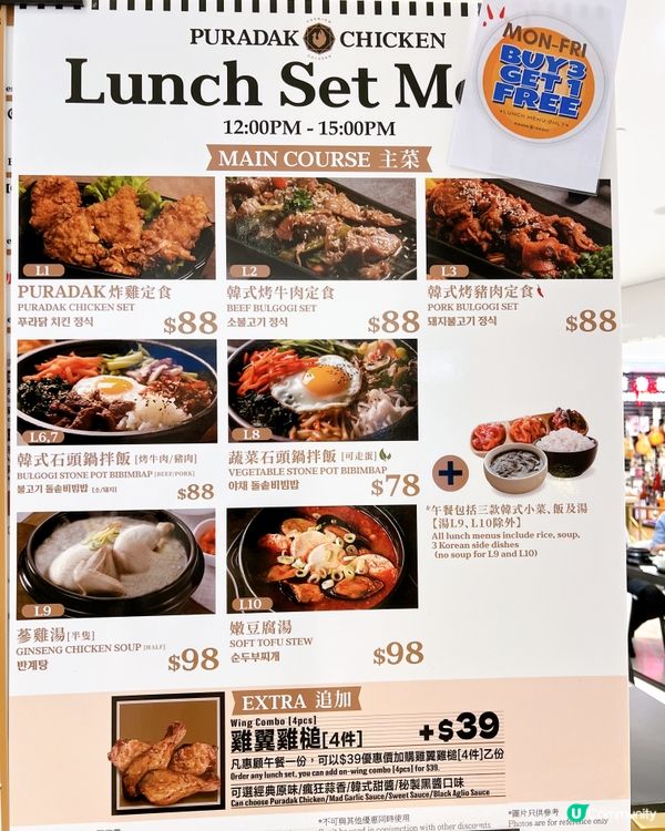 韓國過江龍貴族炸雞🍗🐥多款口味任你揀