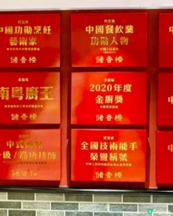 🫖飲茶儲香樓🥠