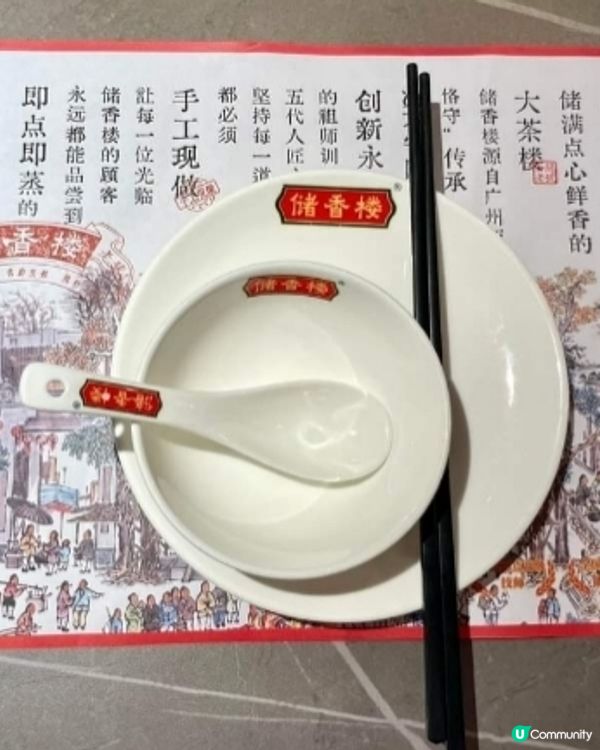 🫖飲茶儲香樓🥠