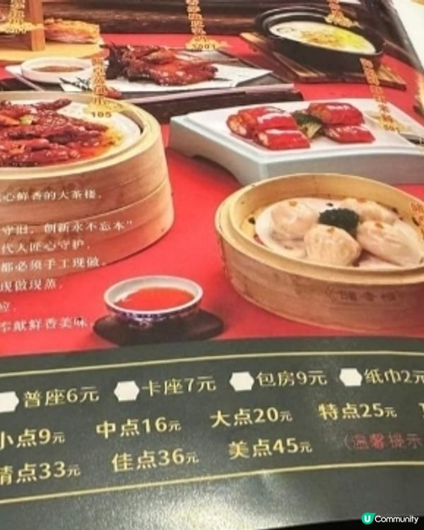 🫖飲茶儲香樓🥠