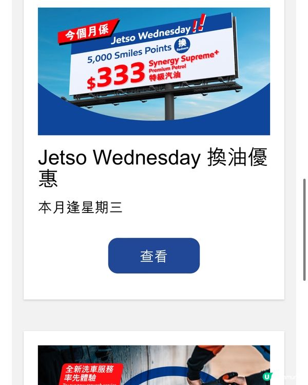 日常消費可換超市禮券✨