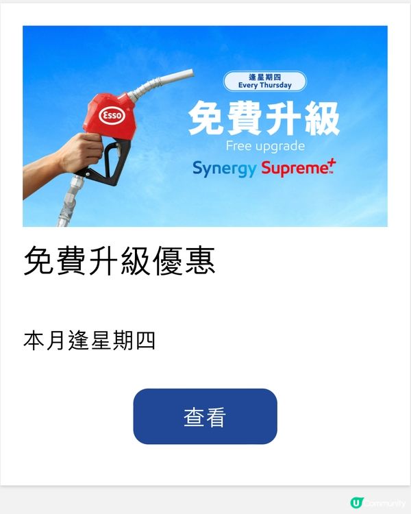 日常消費可換超市禮券✨