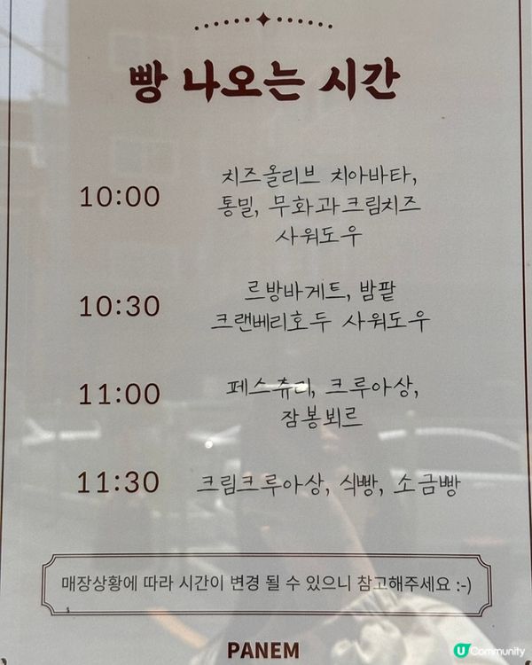 🇰🇷人氣大熱Crookie店 牛角包+曲奇