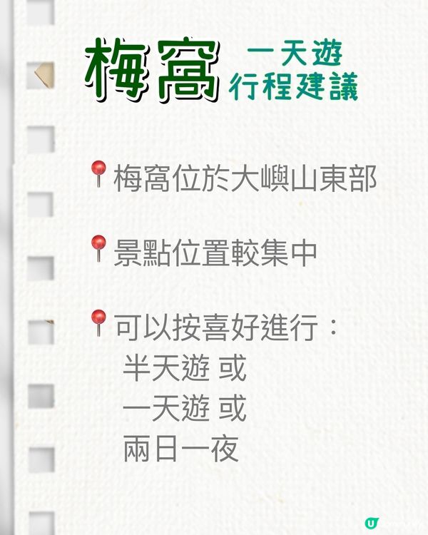 【懶人包】離島半日 / 一日遊 🌿🌿🏞️🌿🌿