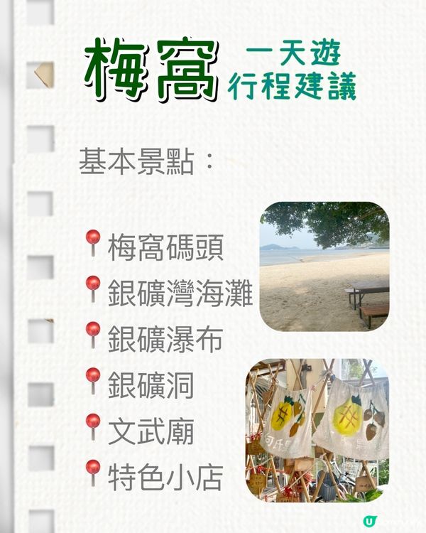 【懶人包】離島半日 / 一日遊 🌿🌿🏞️🌿🌿