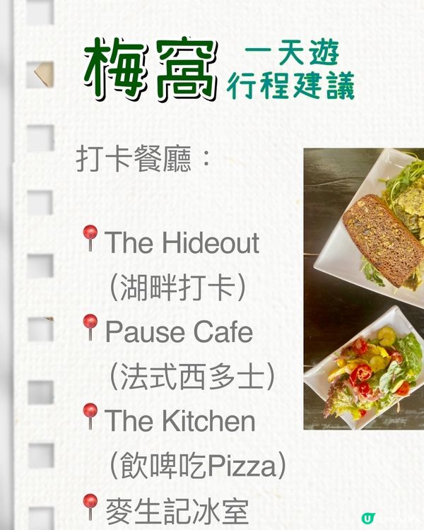 【懶人包】離島半日 / 一日遊 🌿🌿🏞️🌿🌿