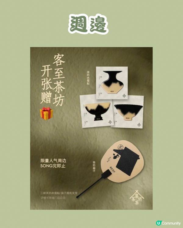 ‼️深圳首店 喜茶·茶坊新開張買一送一‼️