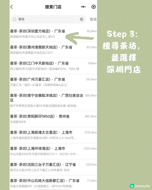 ‼️深圳首店 喜茶·茶坊新開張買一送一‼️