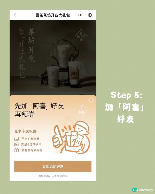 ‼️深圳首店 喜茶·茶坊新開張買一送一‼️