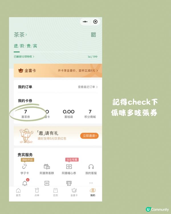 ‼️深圳首店 喜茶·茶坊新開張買一送一‼️