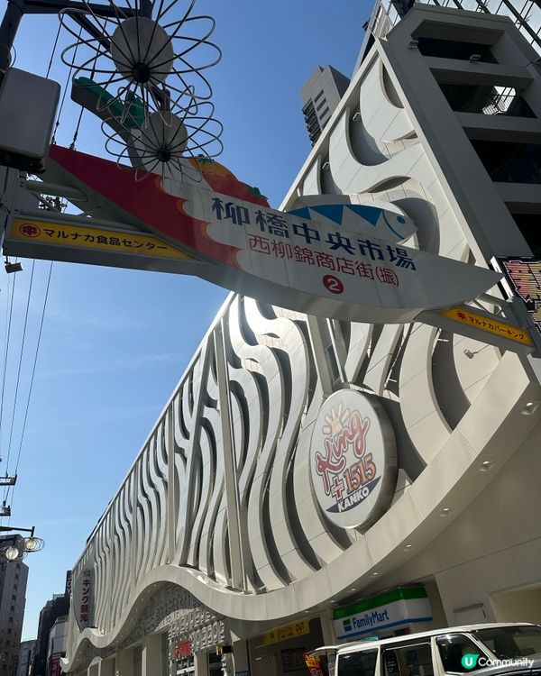 實現海鮮自由，名古屋柳橋中央市場