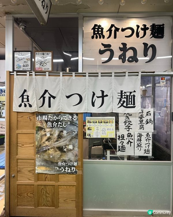 實現海鮮自由，名古屋柳橋中央市場