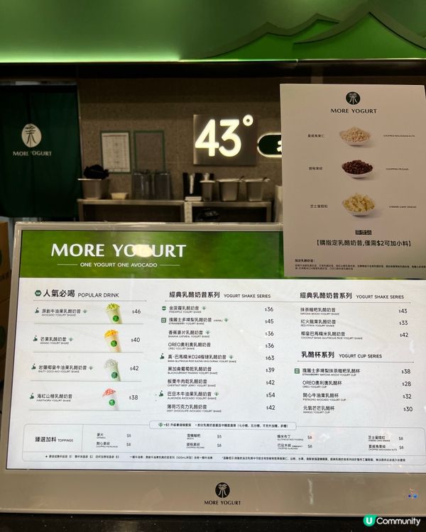 人氣內地品牌茉酸奶進駐香港啦！🍍🍓🍎🍑🍌