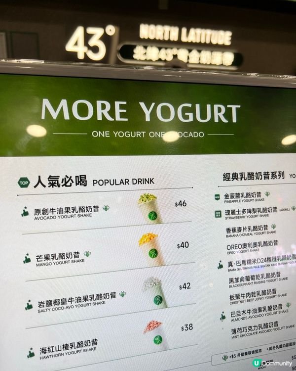 人氣內地品牌茉酸奶進駐香港啦！🍍🍓🍎🍑🍌