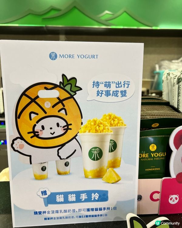 人氣內地品牌茉酸奶進駐香港啦！🍍🍓🍎🍑🍌