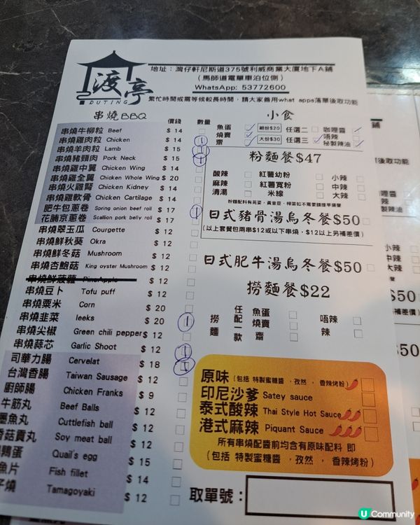 一家人自家製串燒小店