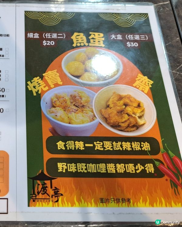 一家人自家製串燒小店