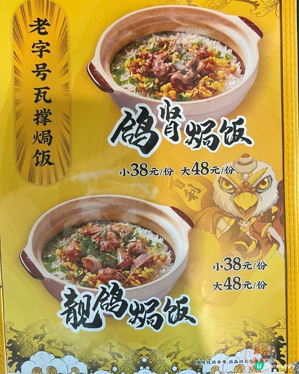 廣州融創美食篇五 ｛必食乳鴿｝人均80