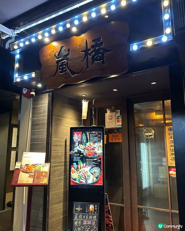 尖沙咀日式居酒屋🏮