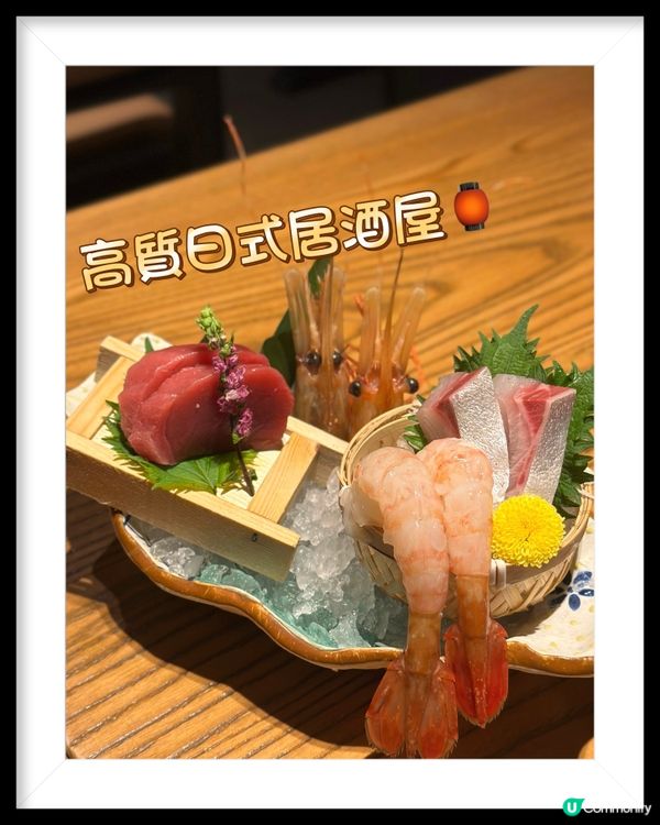 尖沙咀日式居酒屋🏮